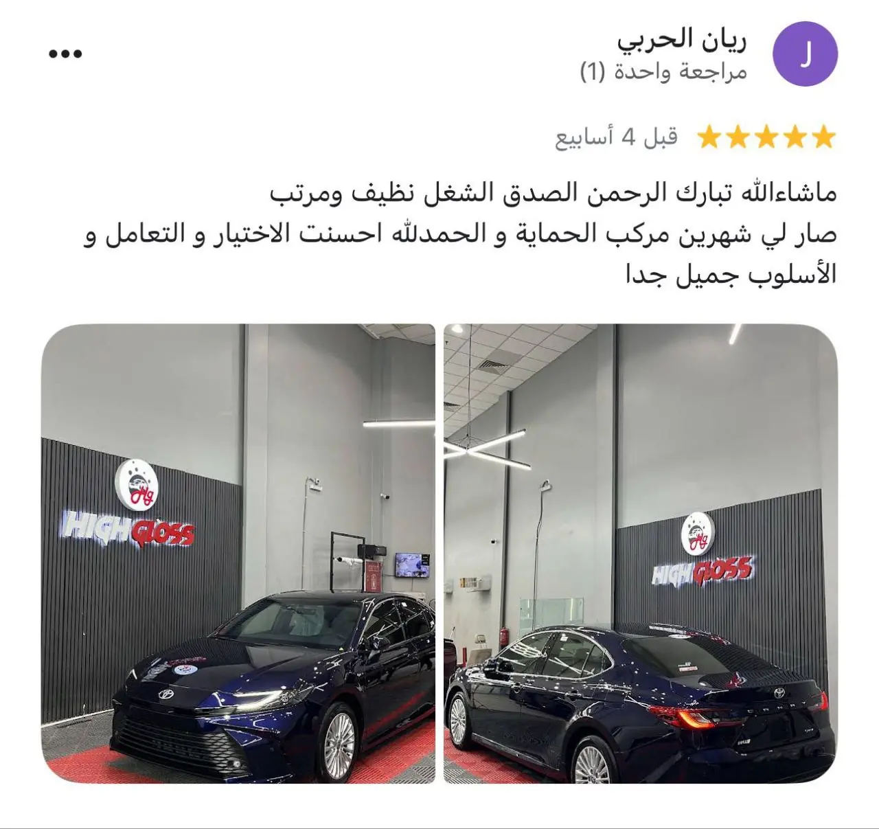افلام حماية الطلاء PPF